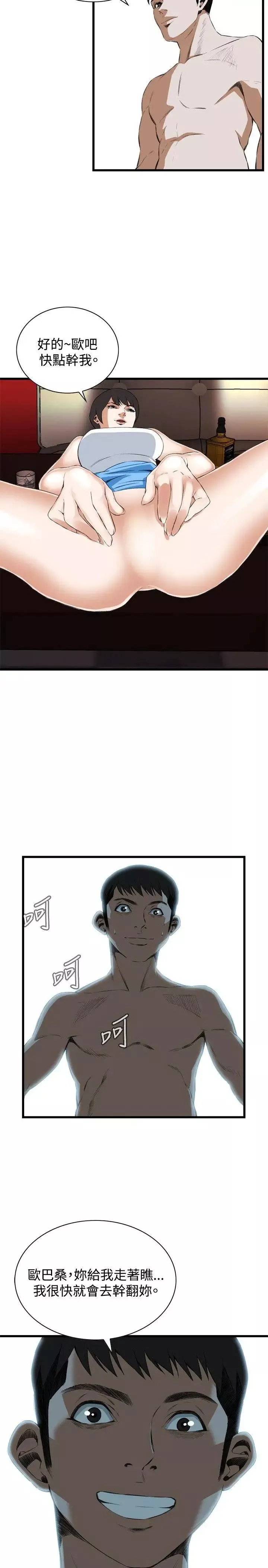 偷窺第54話-<第2季>滾燙無比的身體4