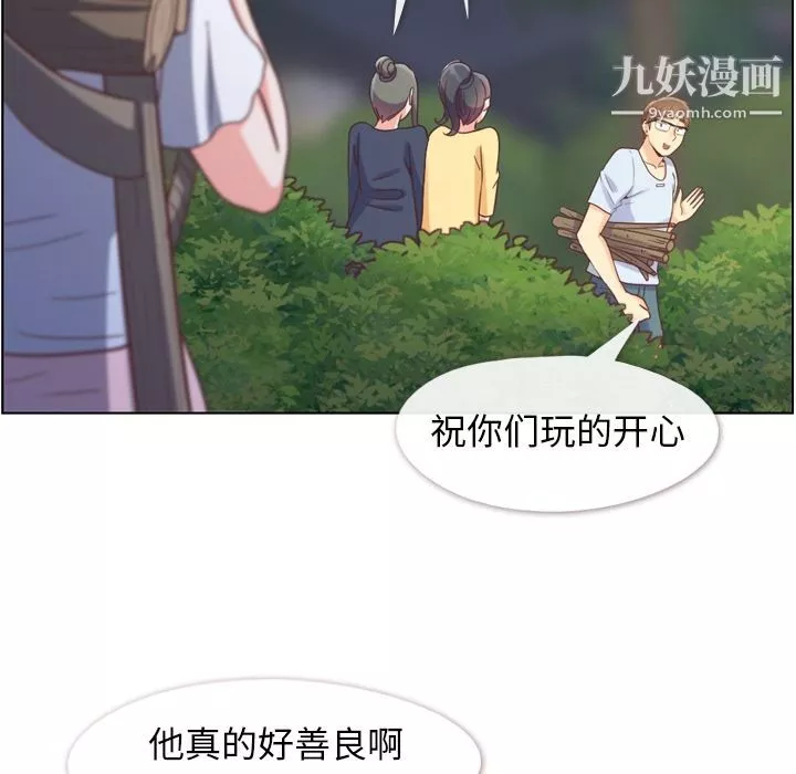 郑主任为何这样-第66话 - 图片 13