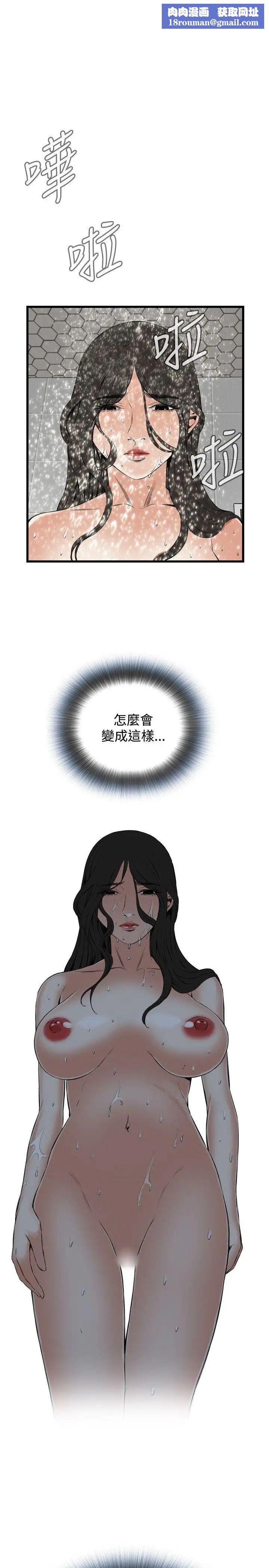 偷窺第55話-<第2季>暴風雨前夕