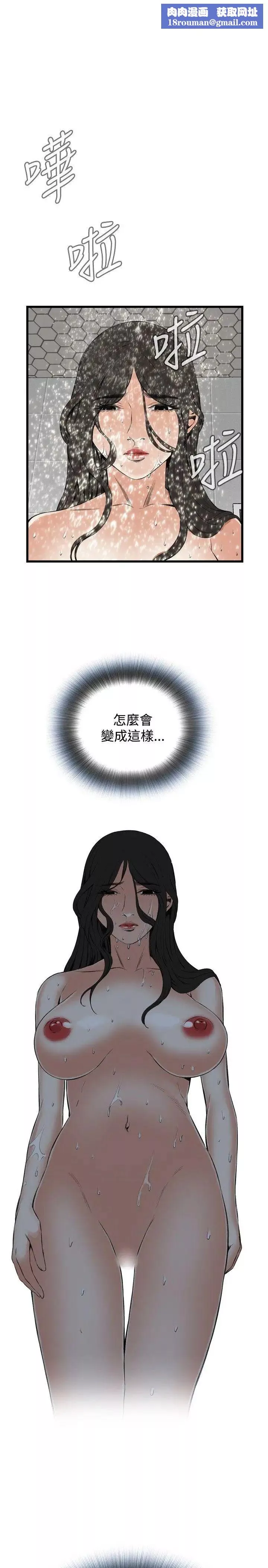 偷窥-第55话-<第2季>暴风雨前夕 - 图片 1