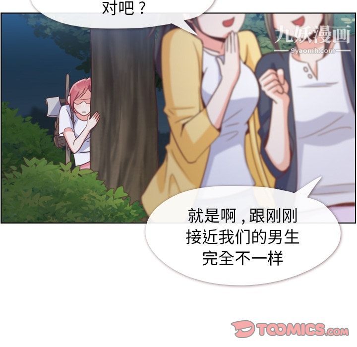 郑主任为何这样第66话