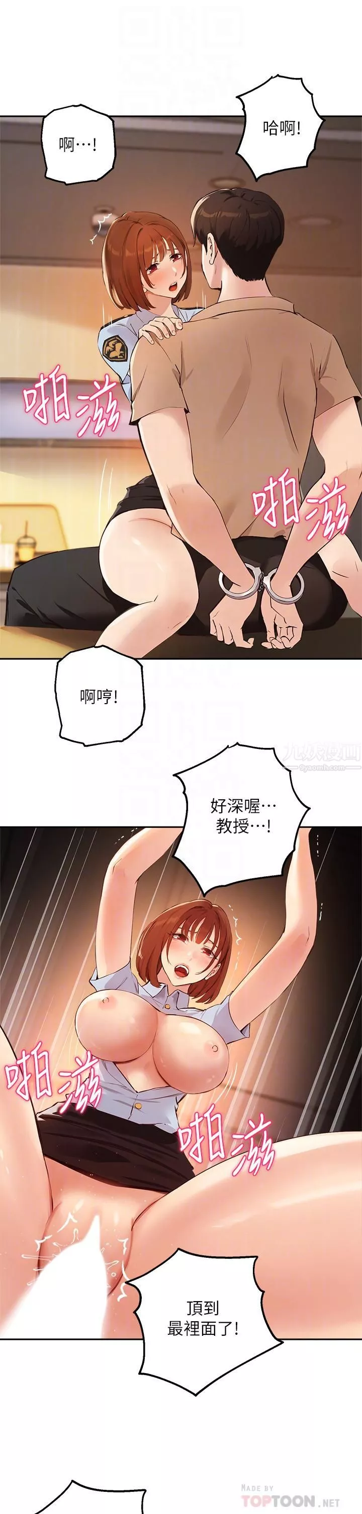 指导女大生-第48话-用我的老二餵饱妳 - 图片 14