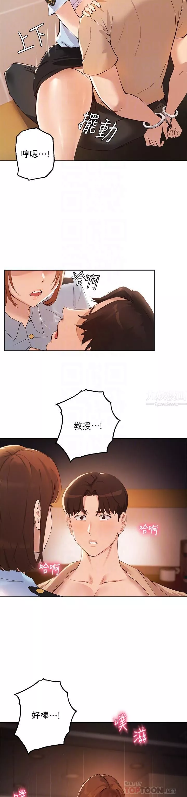 指導女大生第48話-用我的老二餵飽妳
