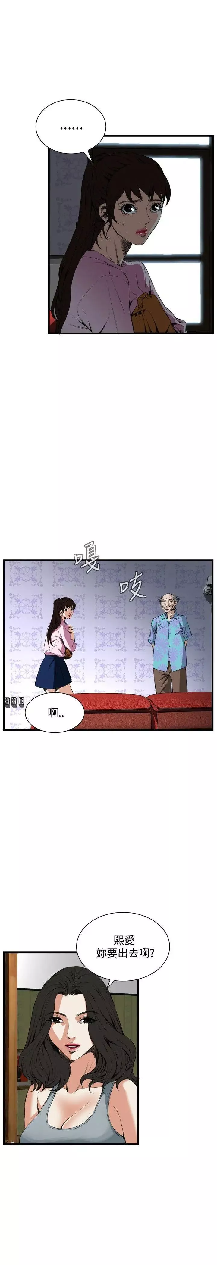偷窥-第55话-<第2季>暴风雨前夕 - 图片 7