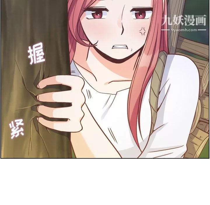 鄭主任為何這樣第66話