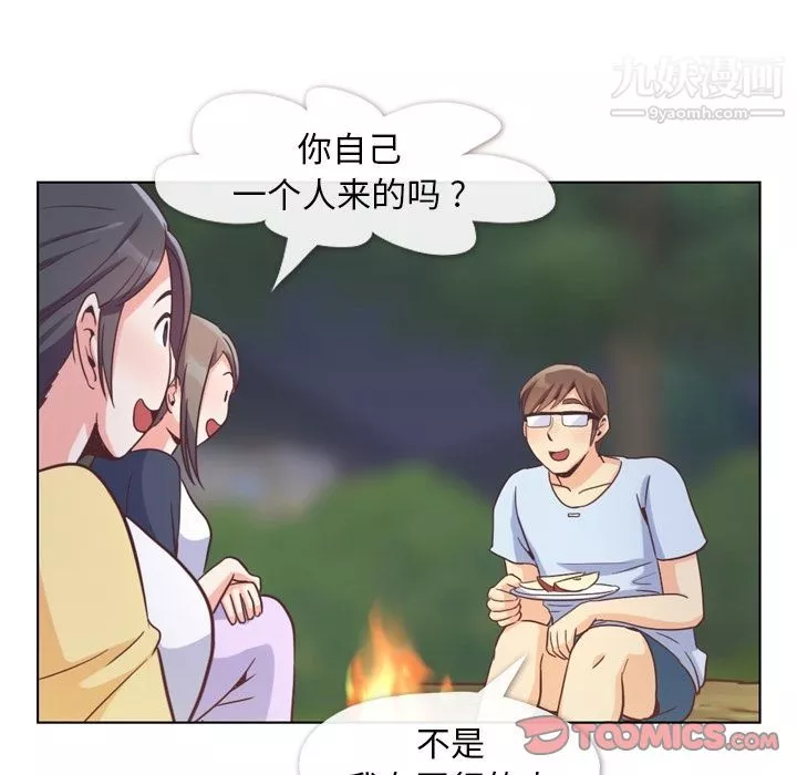 鄭主任為何這樣第66話