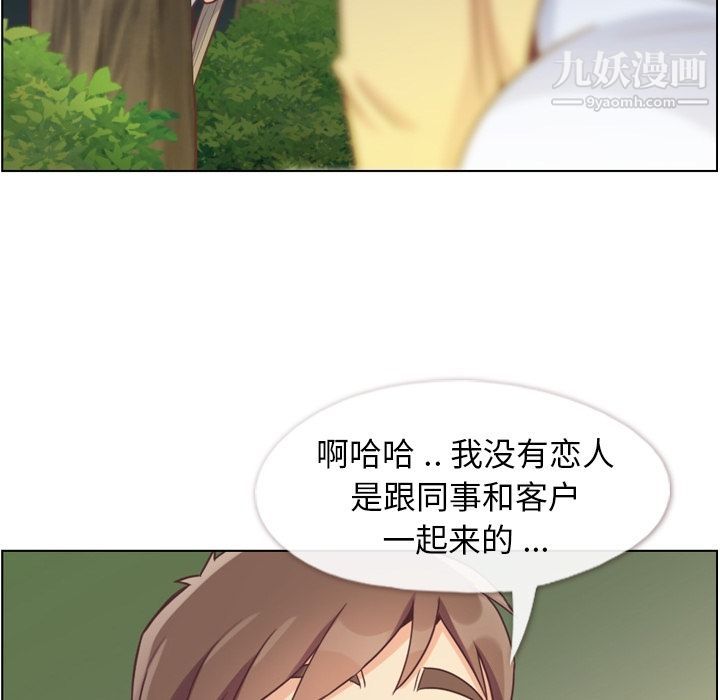 郑主任为何这样第66话
