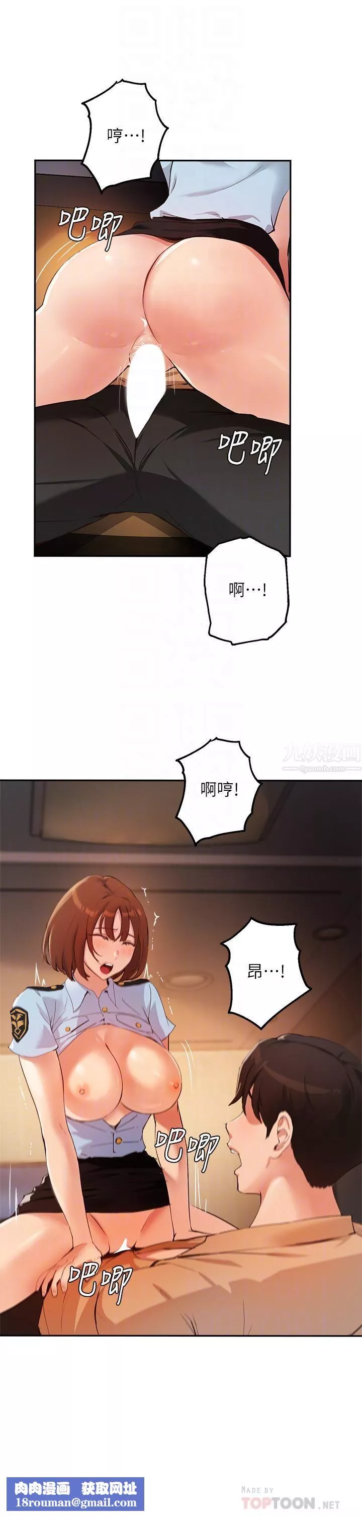 指導女大生第48話-用我的老二餵飽妳