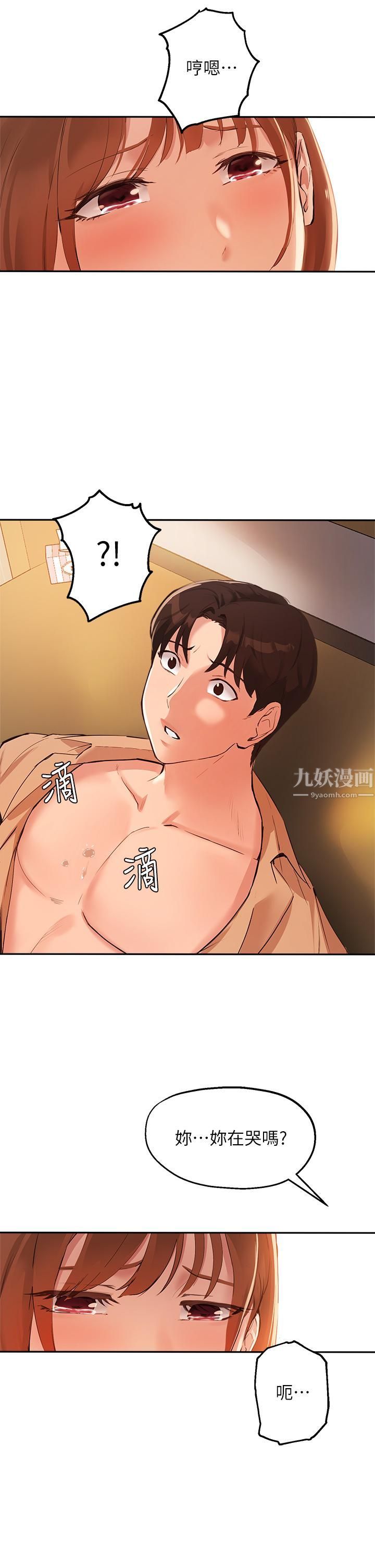 指導女大生第48話-用我的老二餵飽妳