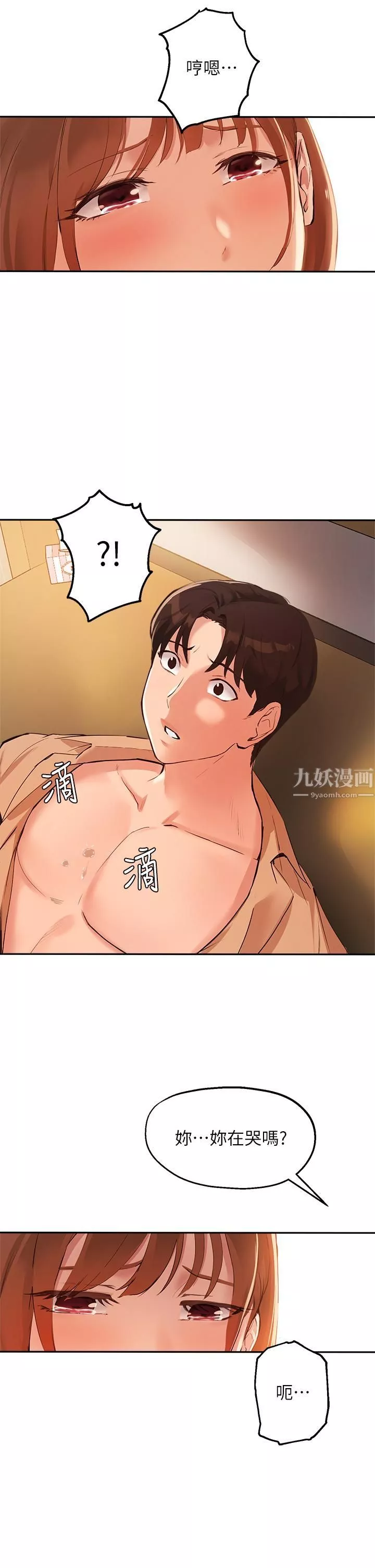 指導女大生第48話-用我的老二餵飽妳