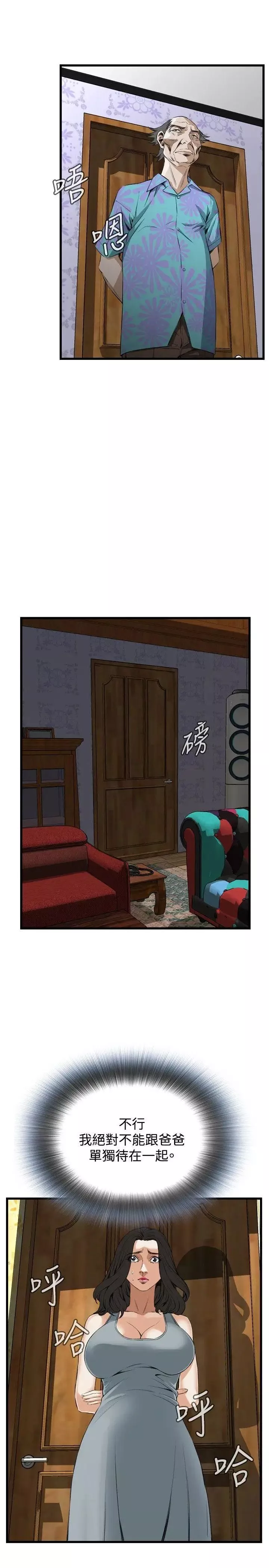 偷窥-第55话-<第2季>暴风雨前夕 - 图片 10