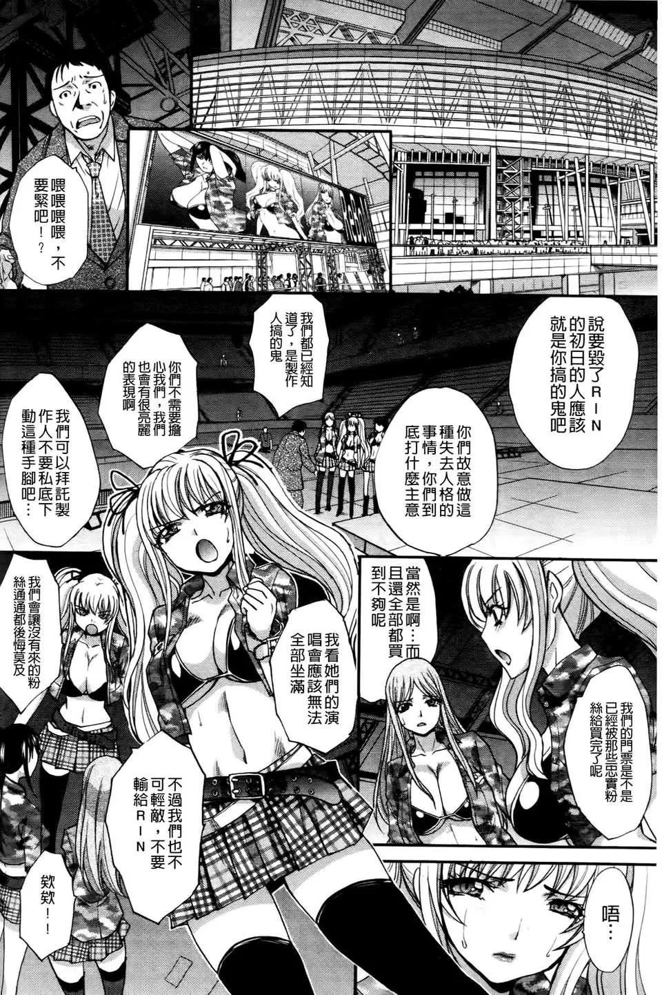 [板场広し]  RINbackstage-[板场広し]  RINbackstage - 图片 209