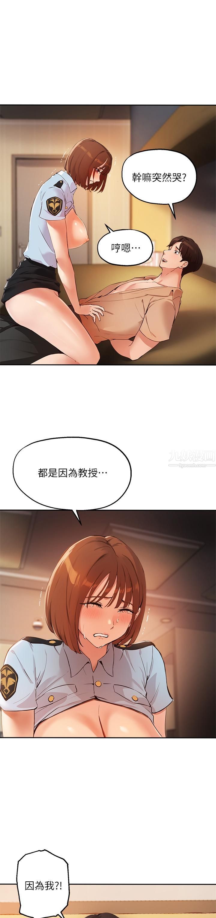 指導女大生第48話-用我的老二餵飽妳