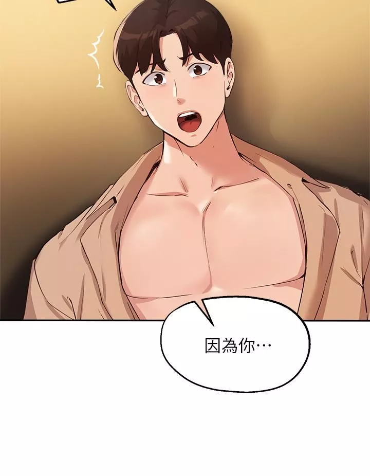 指導女大生第48話-用我的老二餵飽妳