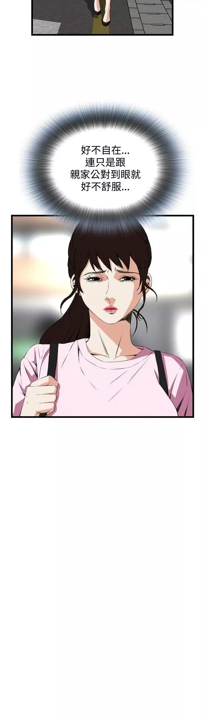 偷窺第55話-<第2季>暴風雨前夕