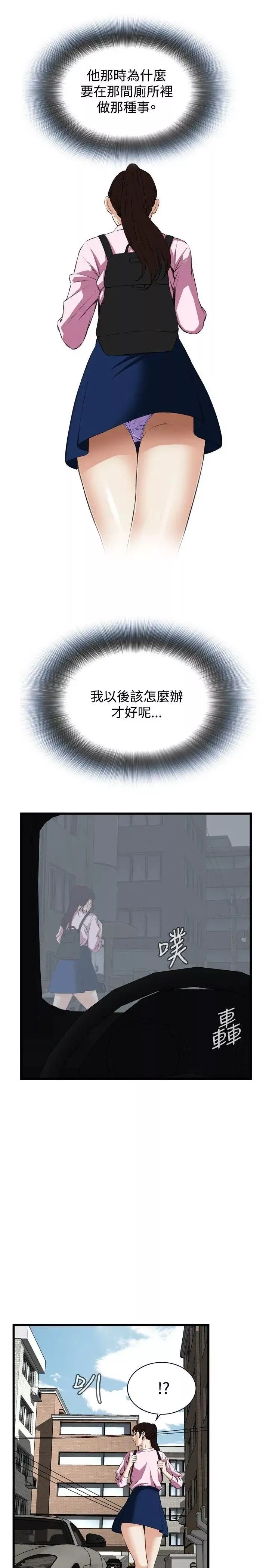 偷窺第55話-<第2季>暴風雨前夕