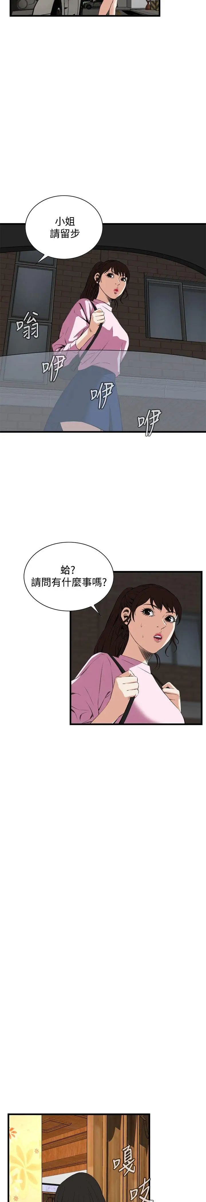 偷窥第55话-<第2季>暴风雨前夕