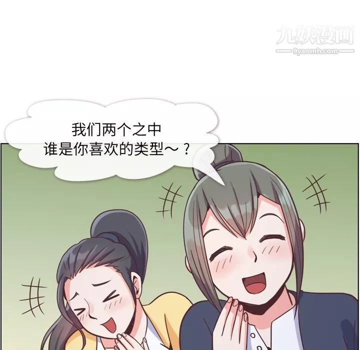 鄭主任為何這樣第66話