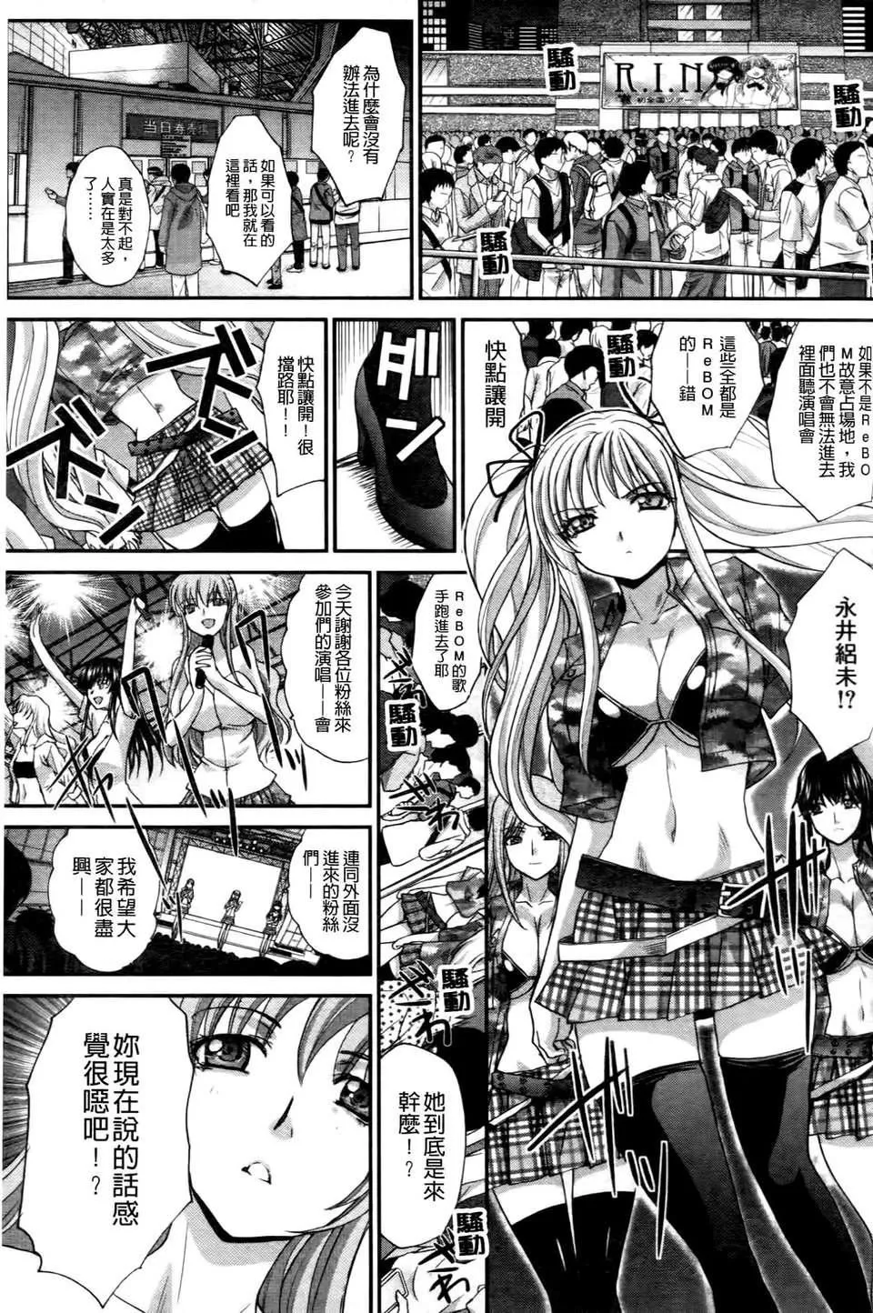 [板場広し]  RINbackstage[板場広し]  RINbackstage