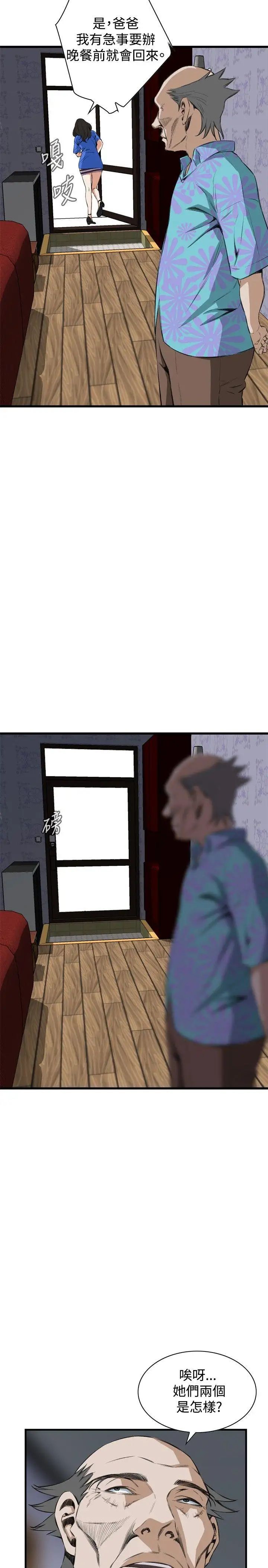 偷窥第55话-<第2季>暴风雨前夕