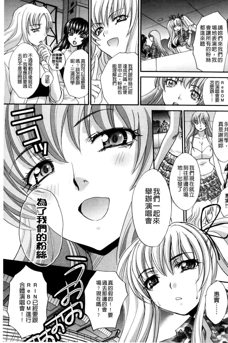 [板场広し]  RINbackstage-[板场広し]  RINbackstage - 图片 216