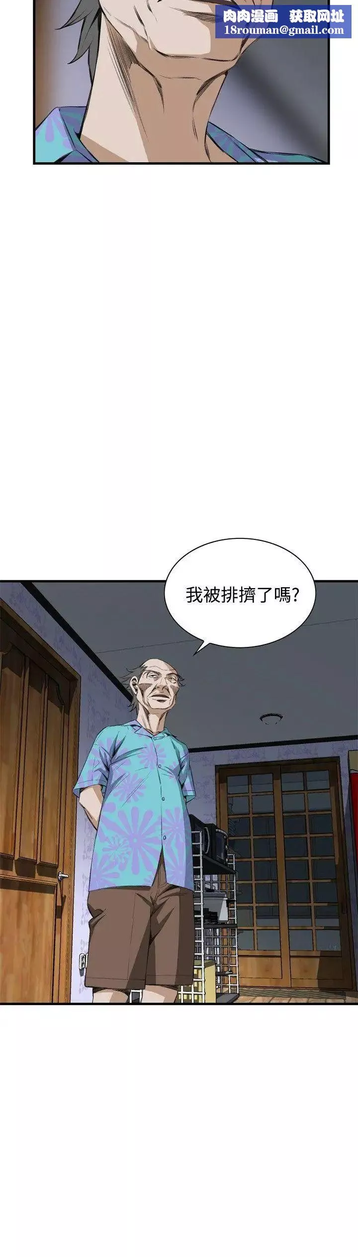 偷窥-第55话-<第2季>暴风雨前夕 - 图片 18