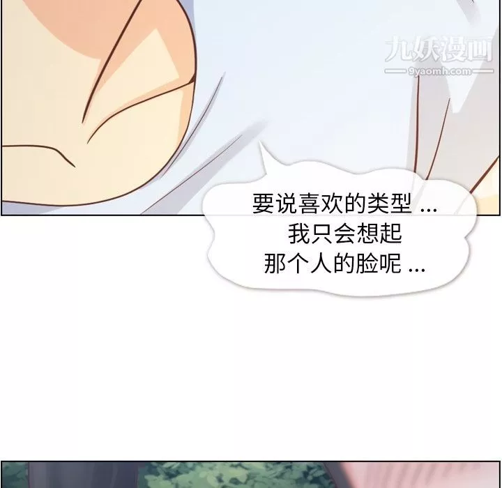 郑主任为何这样-第66话 - 图片 37