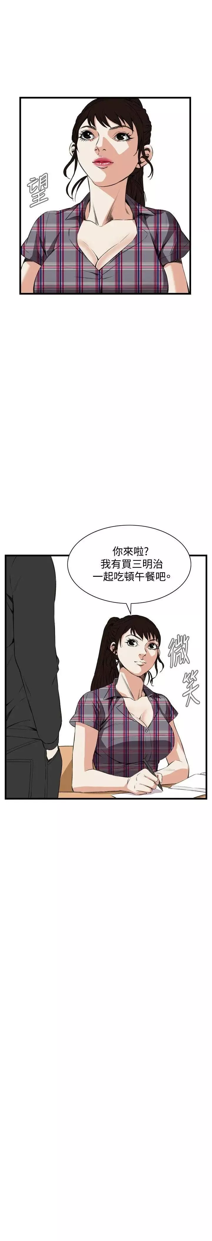 偷窺第55話-<第2季>暴風雨前夕