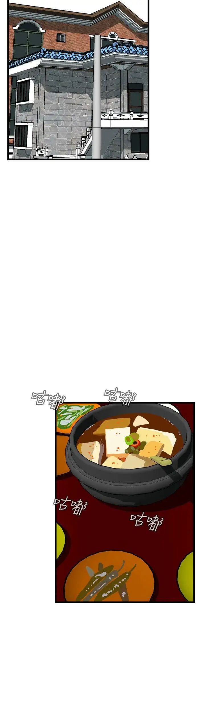 偷窥第55话-<第2季>暴风雨前夕