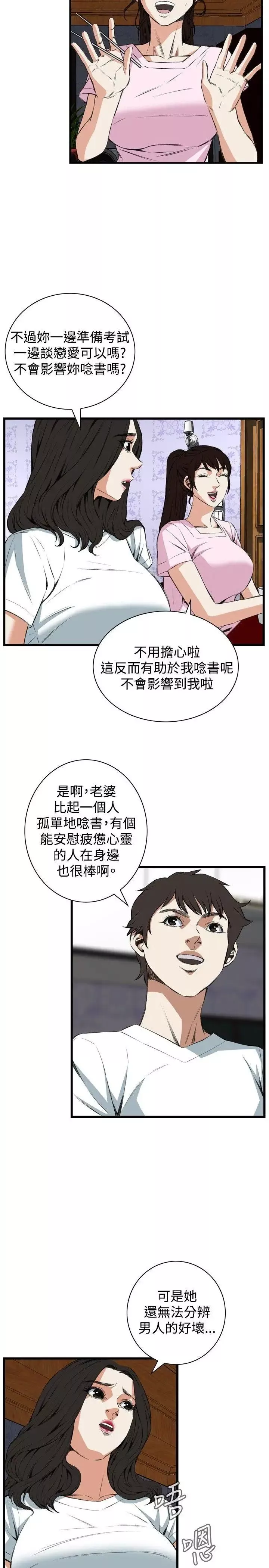 偷窥-第55话-<第2季>暴风雨前夕 - 图片 26