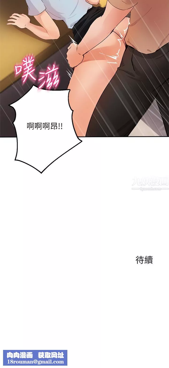 指导女大生-第48话-用我的老二餵饱妳 - 图片 33
