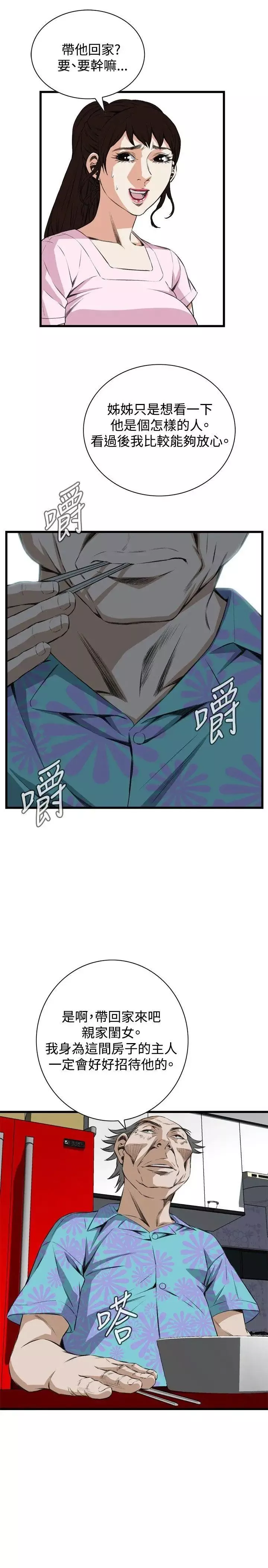 偷窺第55話-<第2季>暴風雨前夕