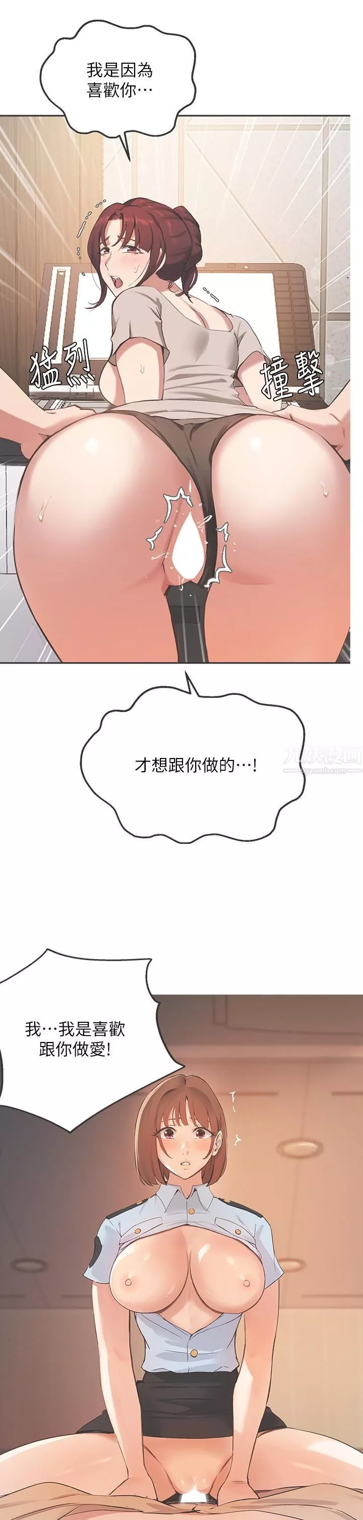 指导女大生-第49话-教授，我是你的瞭 - 图片 2