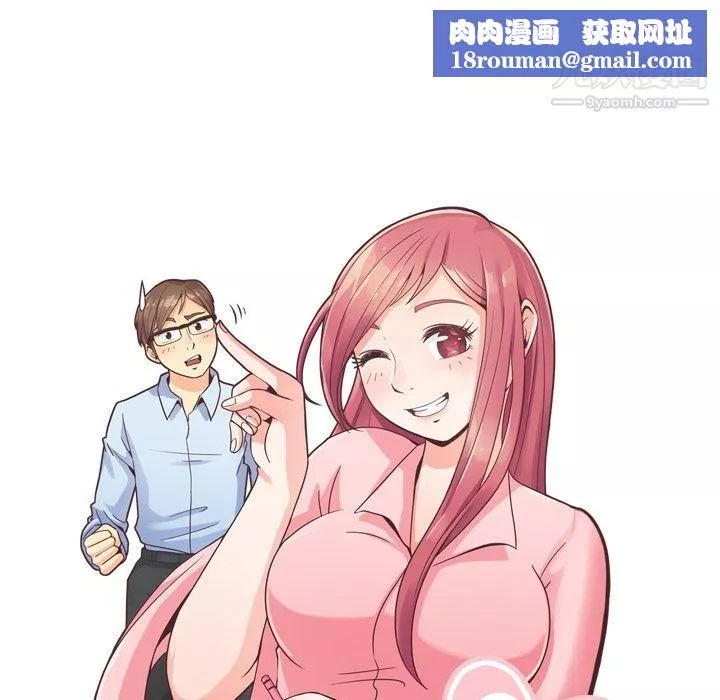 鄭主任為何這樣第66話