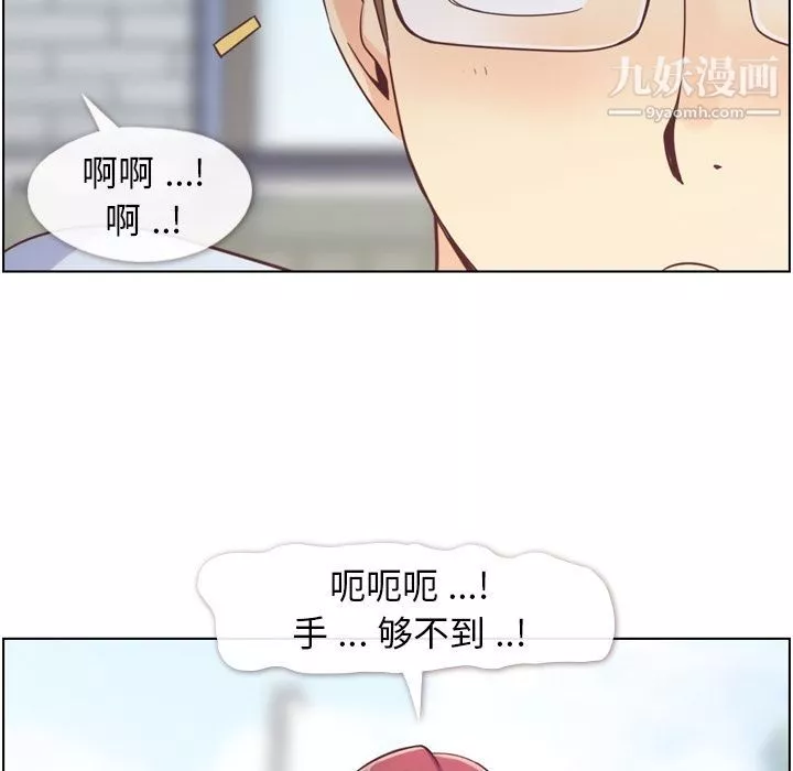 鄭主任為何這樣第66話