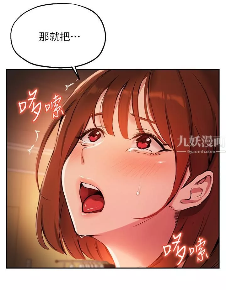 指导女大生-第49话-教授，我是你的瞭 - 图片 9