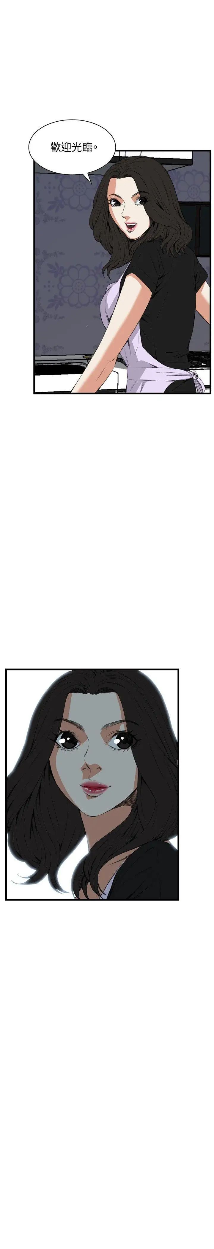 偷窥第56话-<第2季>初次见面1