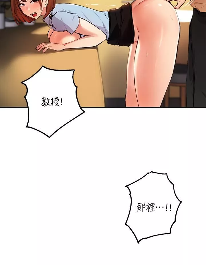 指導女大生第49話-教授，我是你的瞭