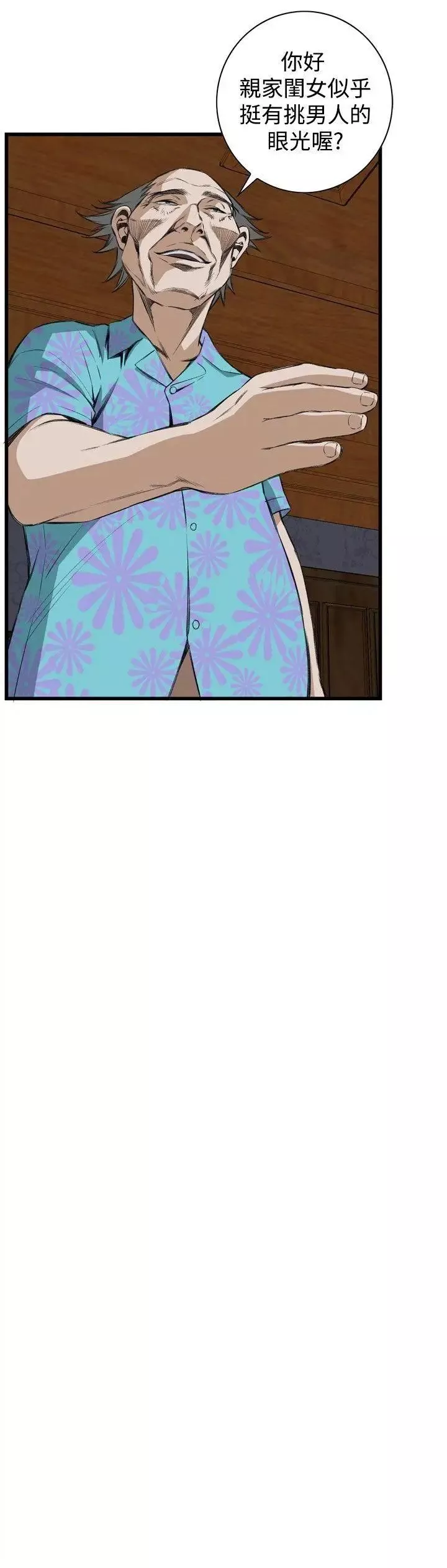 偷窥-第56话-<第2季>初次见面1 - 图片 8