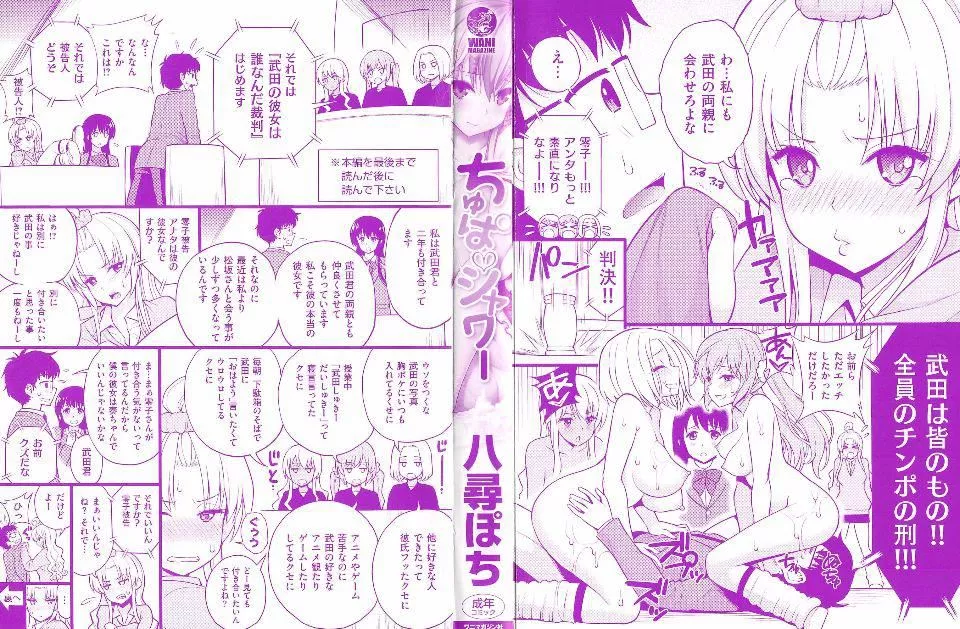 [八寻ぽち]ちゅぱシャワー-[八寻ぽち]ちゅぱシャワー - 图片 3