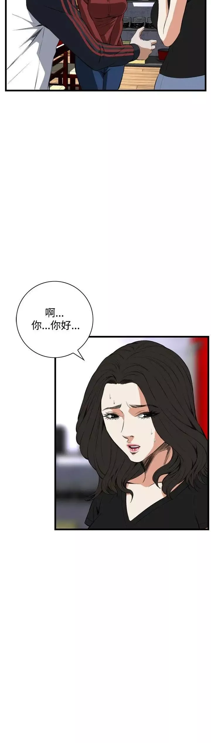 偷窥-第56话-<第2季>初次见面1 - 图片 11