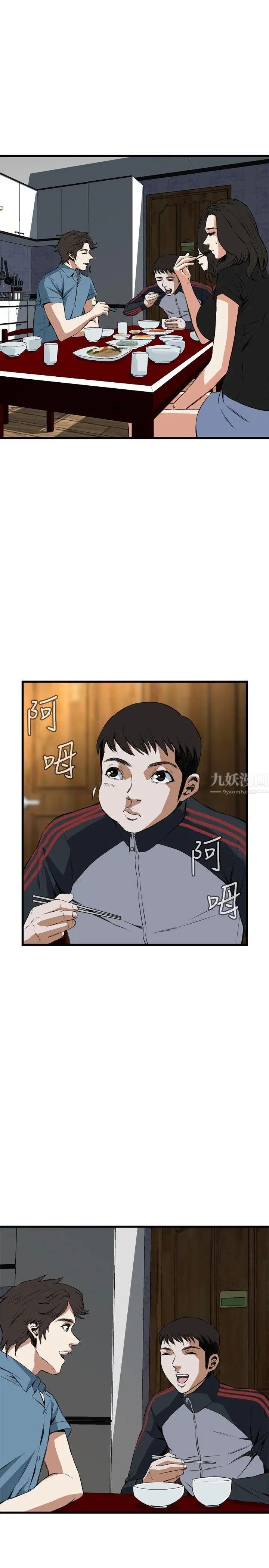 偷窥第56话-<第2季>初次见面1