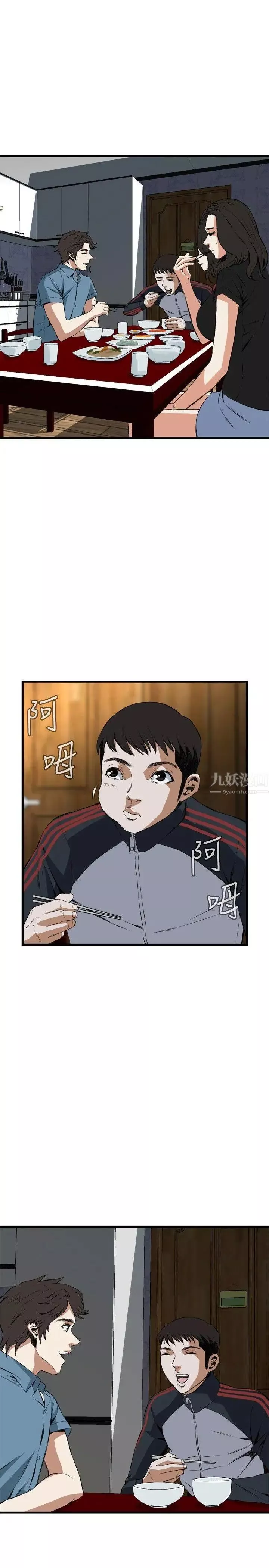 偷窥-第56话-<第2季>初次见面1 - 图片 13