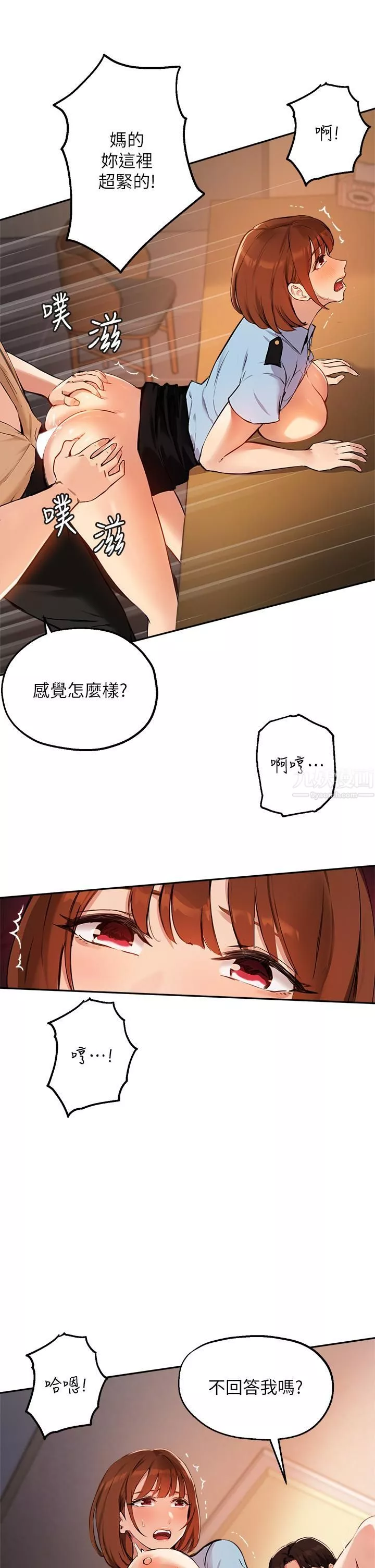 指导女大生-第49话-教授，我是你的瞭 - 图片 22