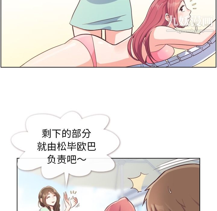 郑主任为何这样第66话