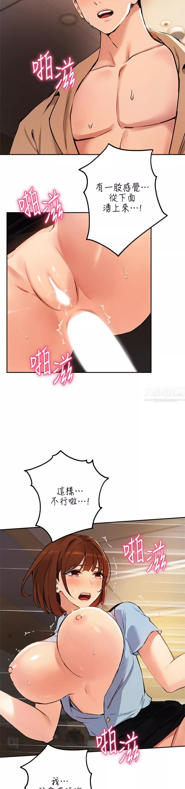 指導女大生第49話-教授，我是你的瞭