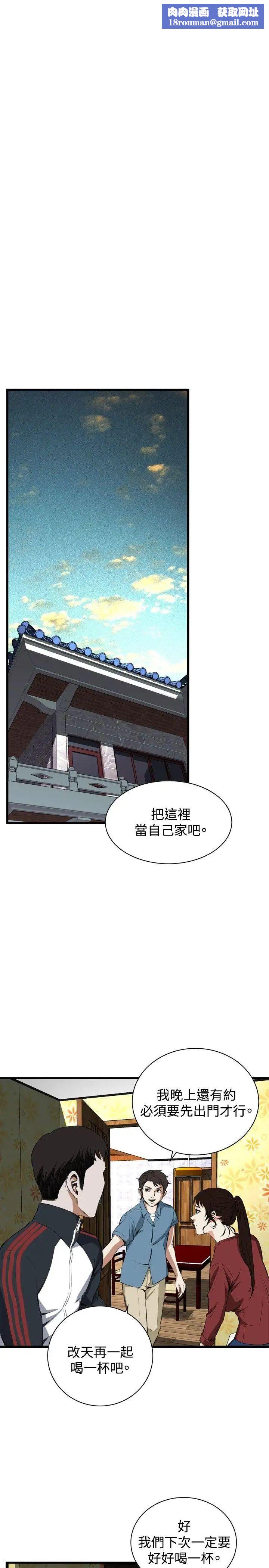 偷窥第56话-<第2季>初次见面1