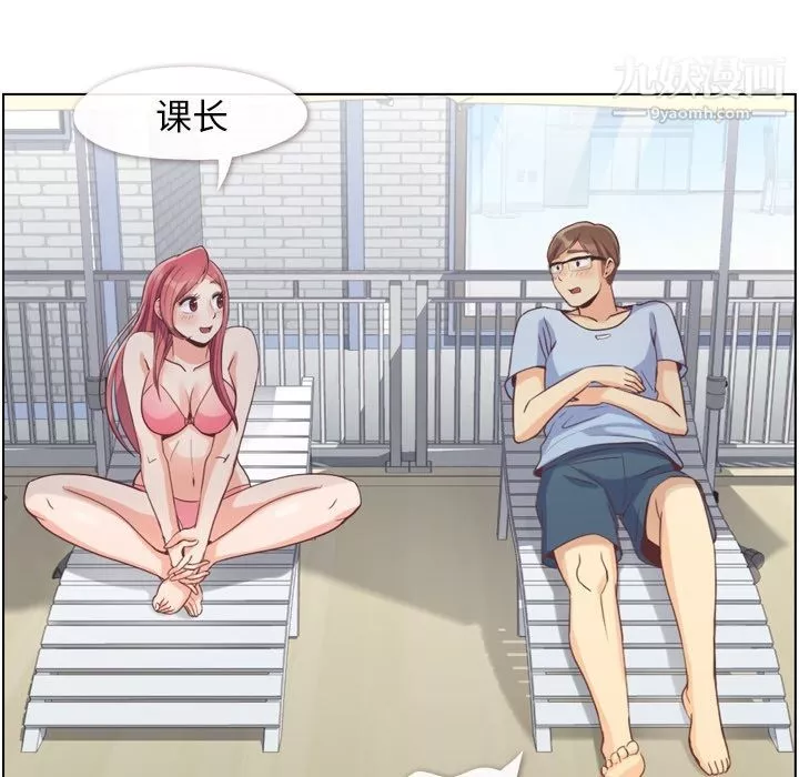 鄭主任為何這樣第66話