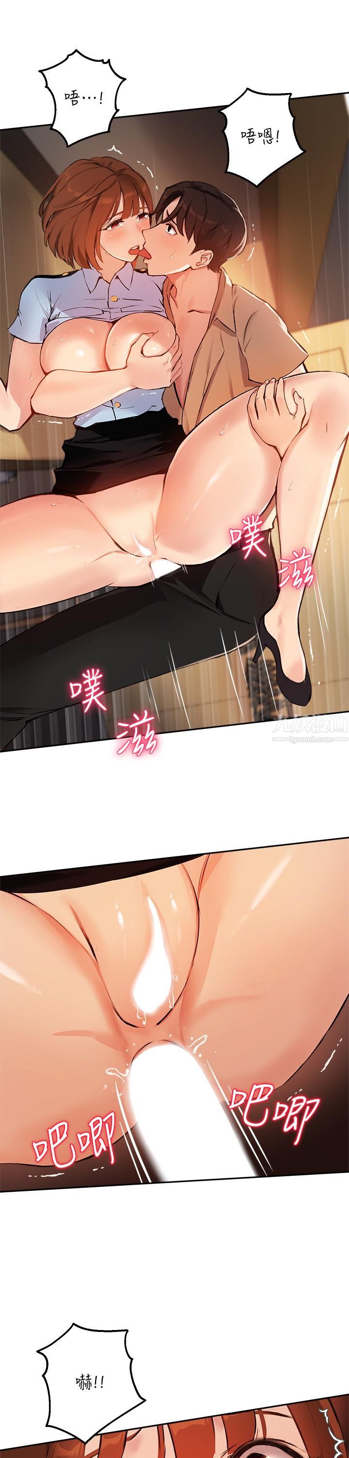 指导女大生第49话-教授,我是你的瞭