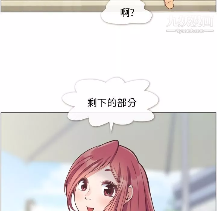 郑主任为何这样-第66话 - 图片 81